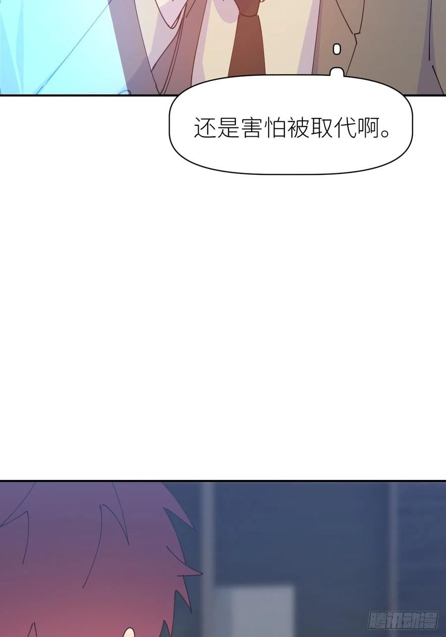 别再逼我了漫画,第六十三话 红裙粉裙17图