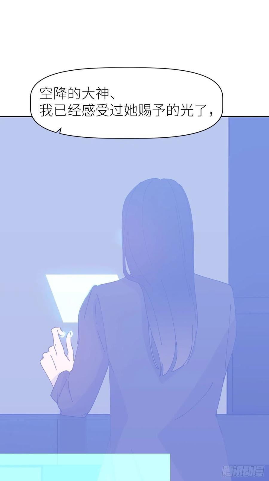 别再逼我了漫画,第六十三话 红裙粉裙42图