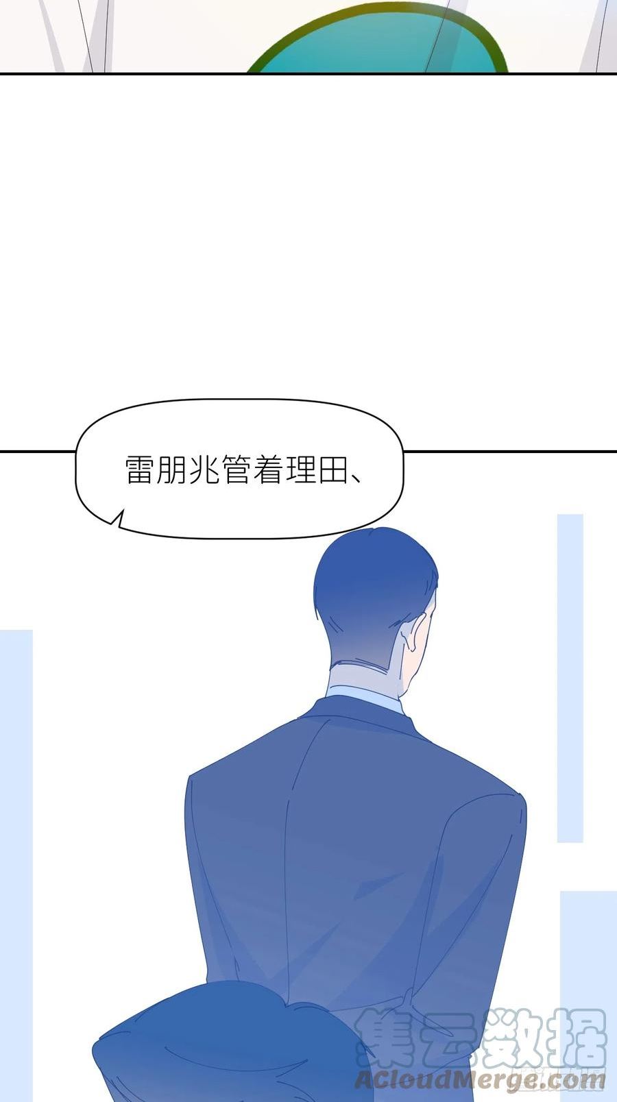 别再逼我了漫画,第六十四话 理田铨水10图