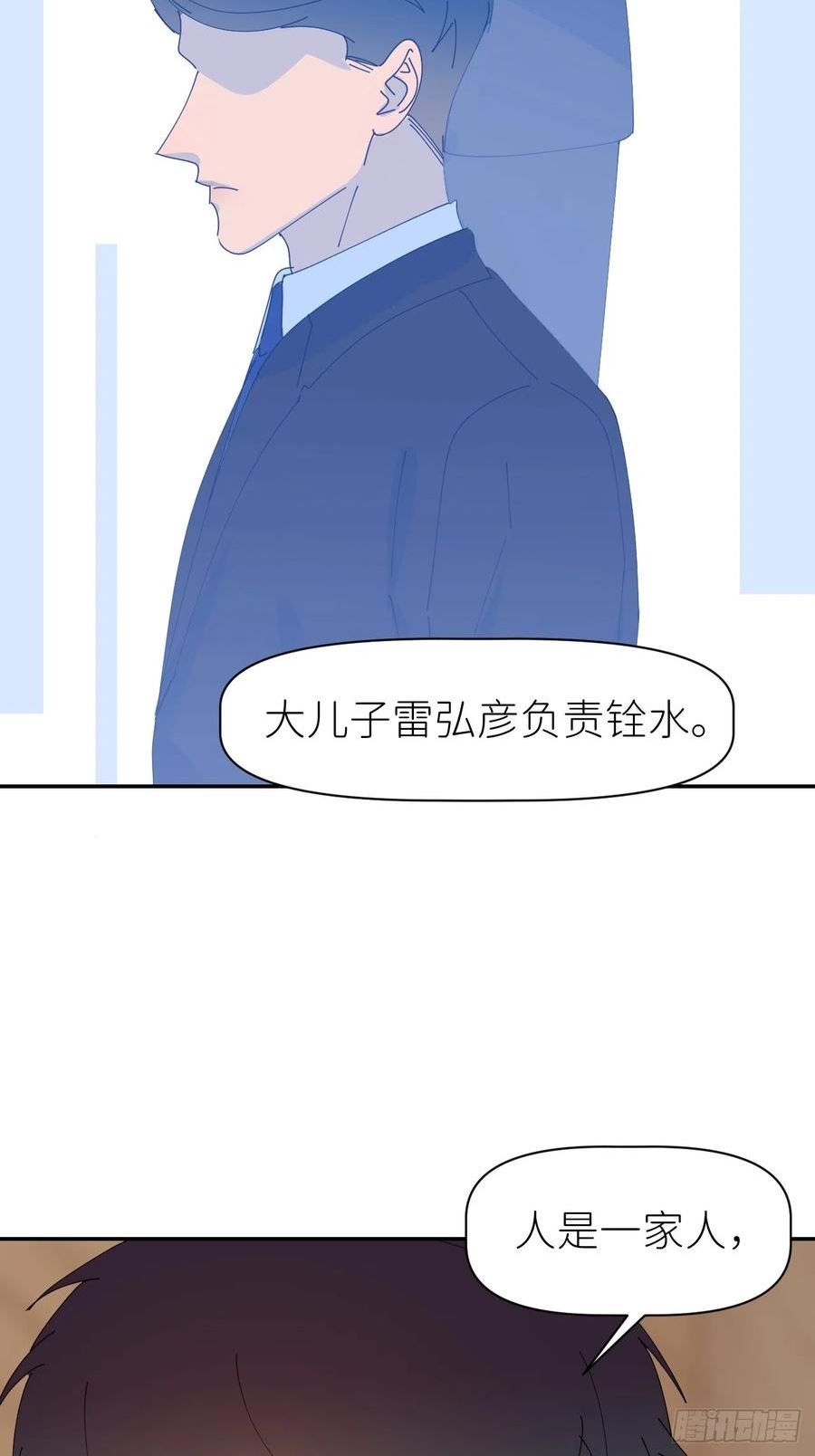 别再逼我了漫画,第六十四话 理田铨水11图