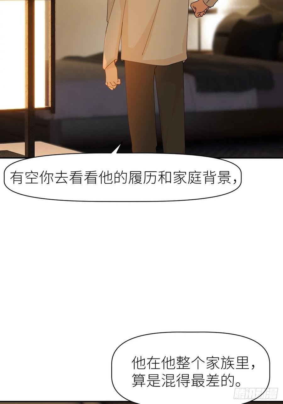 别再逼我了漫画,第六十四话 理田铨水30图