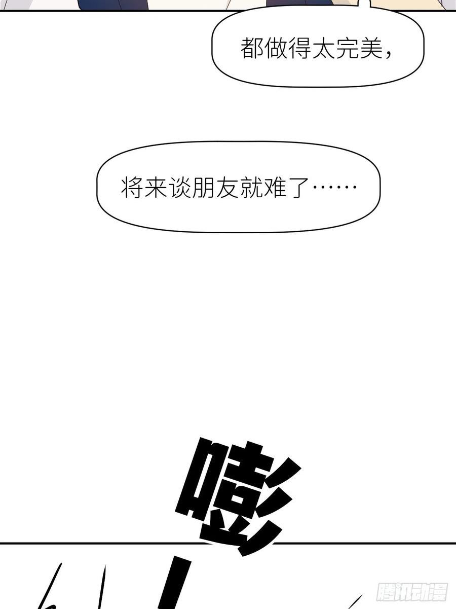 别再逼我了漫画,第六十四话 理田铨水45图