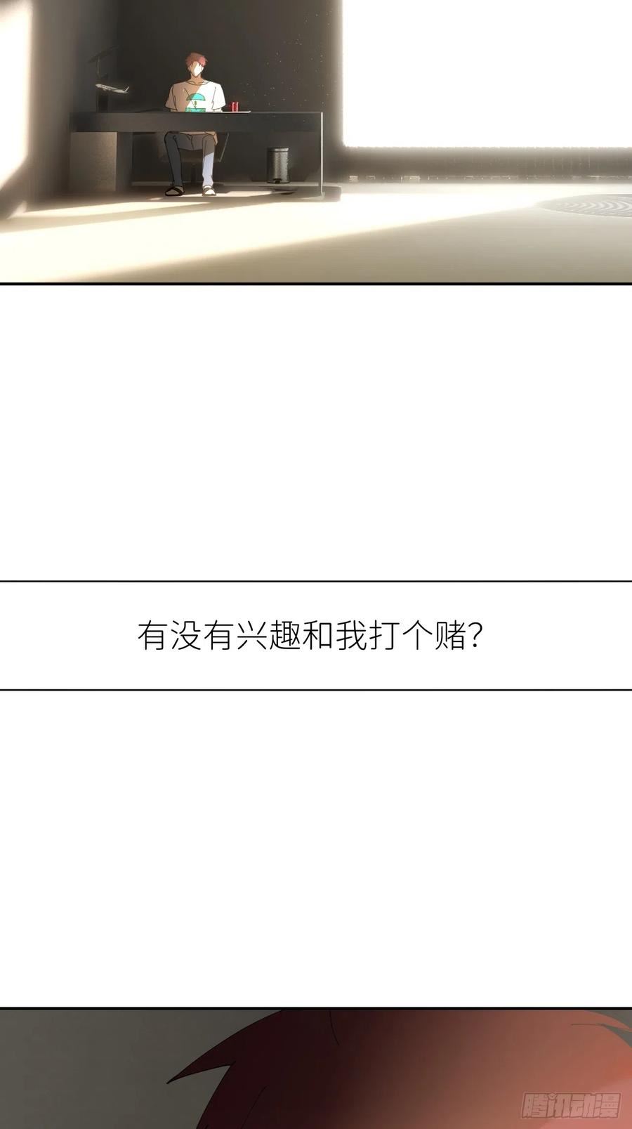 别再逼我了漫画,第六十五话 立即关闭11图