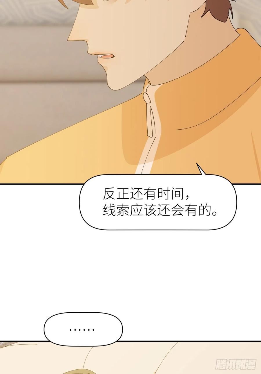 别再逼我了漫画,第六十五话 立即关闭27图