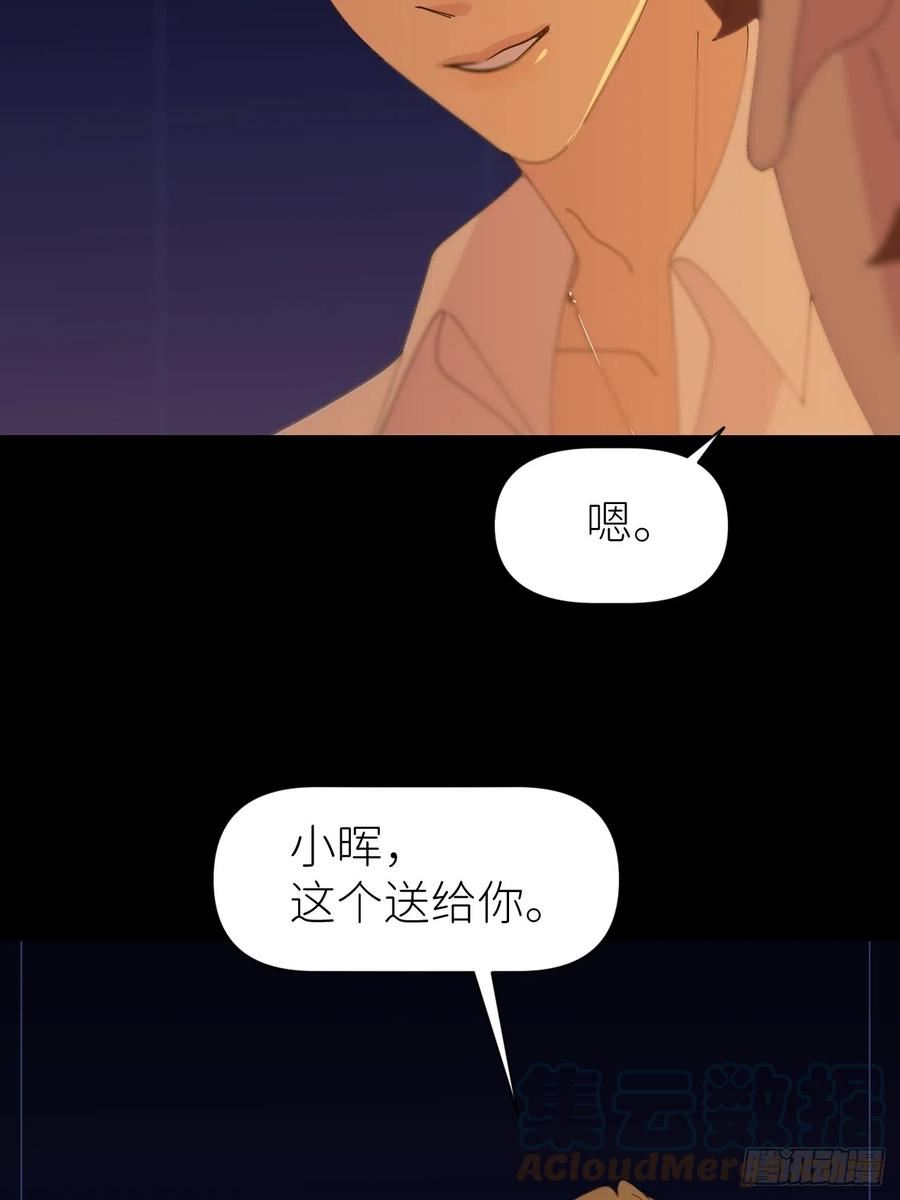 别再逼我了漫画,第六十五话 立即关闭31图