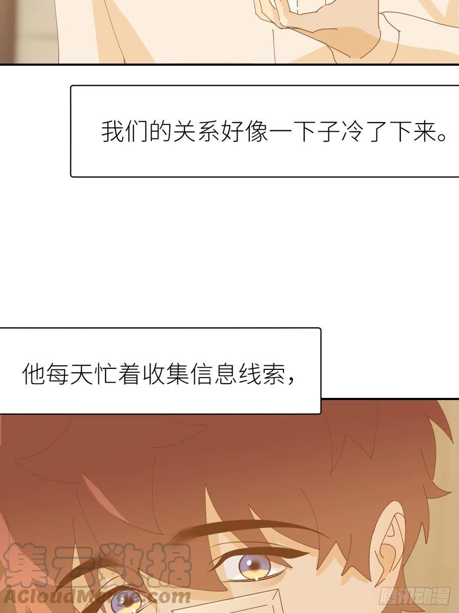 别再逼我了漫画,第六十五话 立即关闭46图