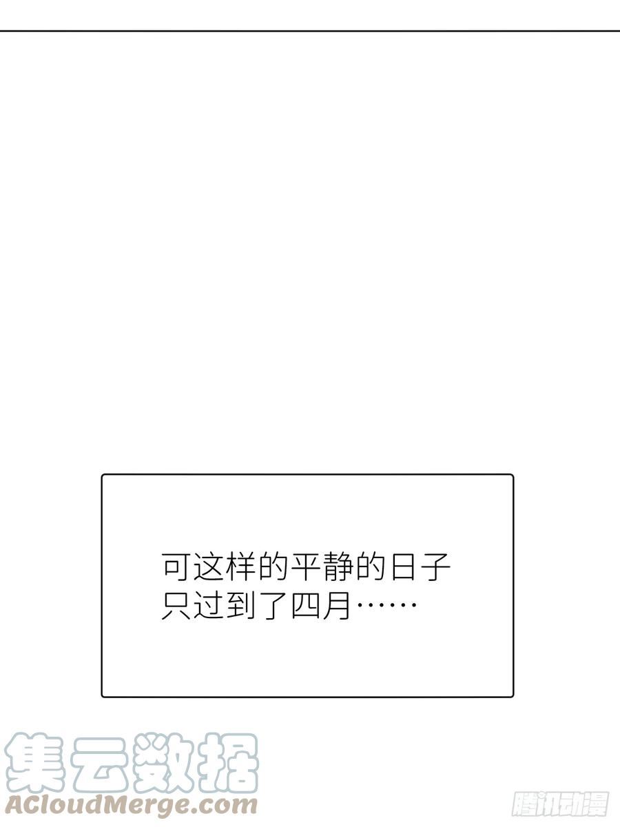 别再逼我了漫画,第六十五话 立即关闭49图