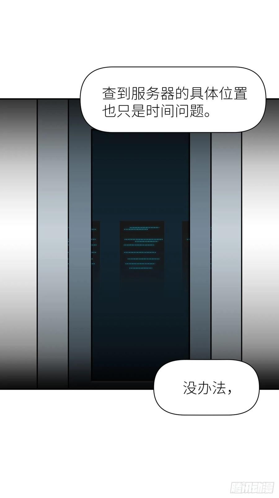 别再逼我了漫画,第六十六话 刺杀政要11图