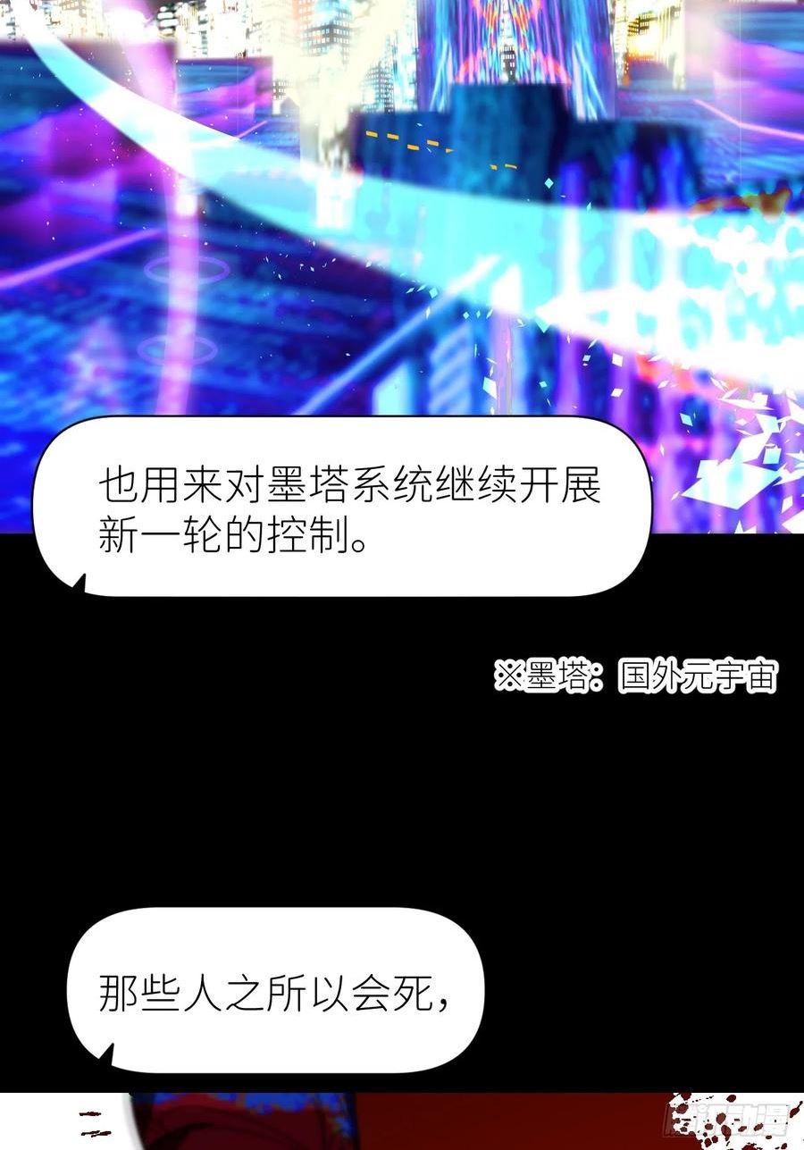 别再逼我了漫画,第六十六话 刺杀政要33图