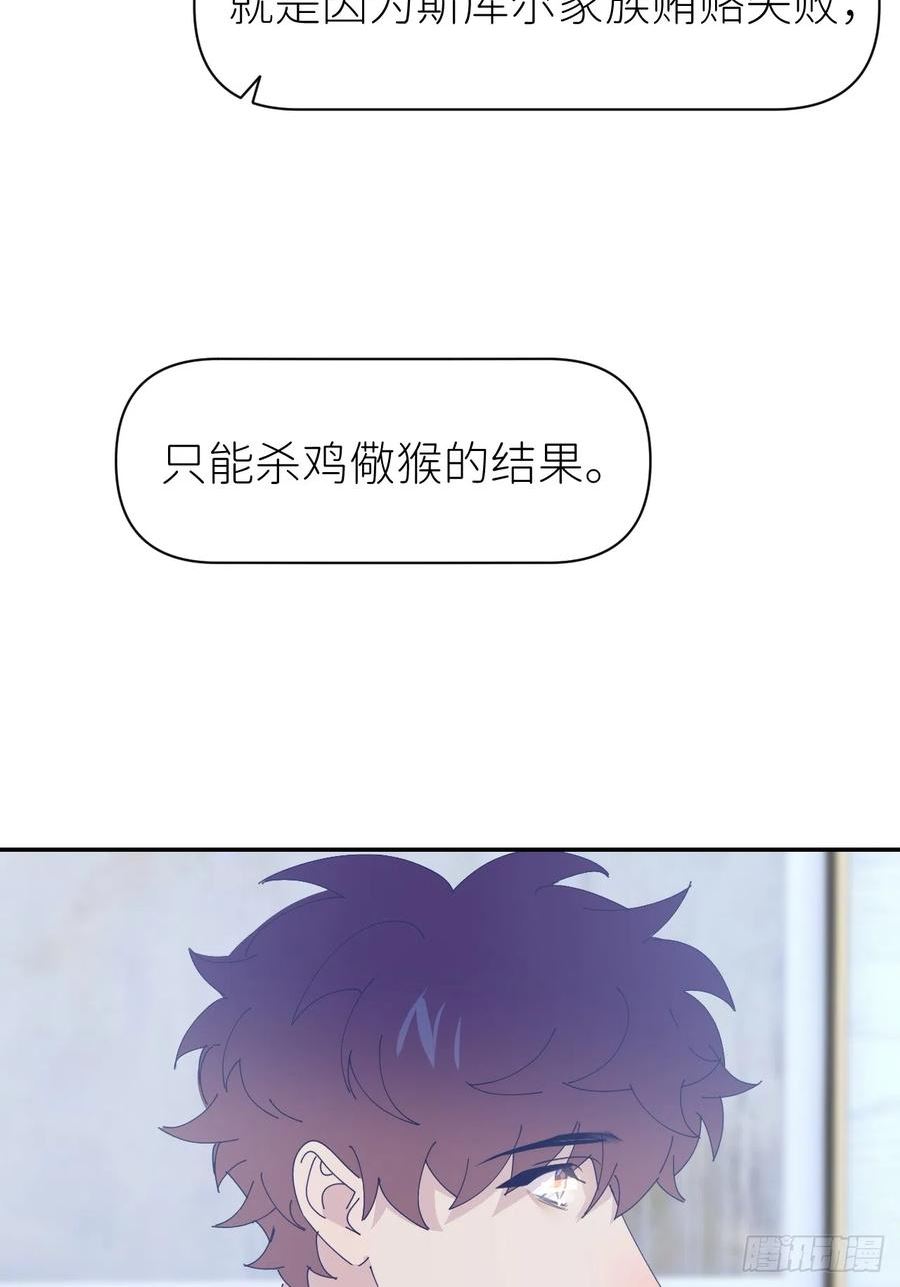 别再逼我了漫画,第六十六话 刺杀政要35图