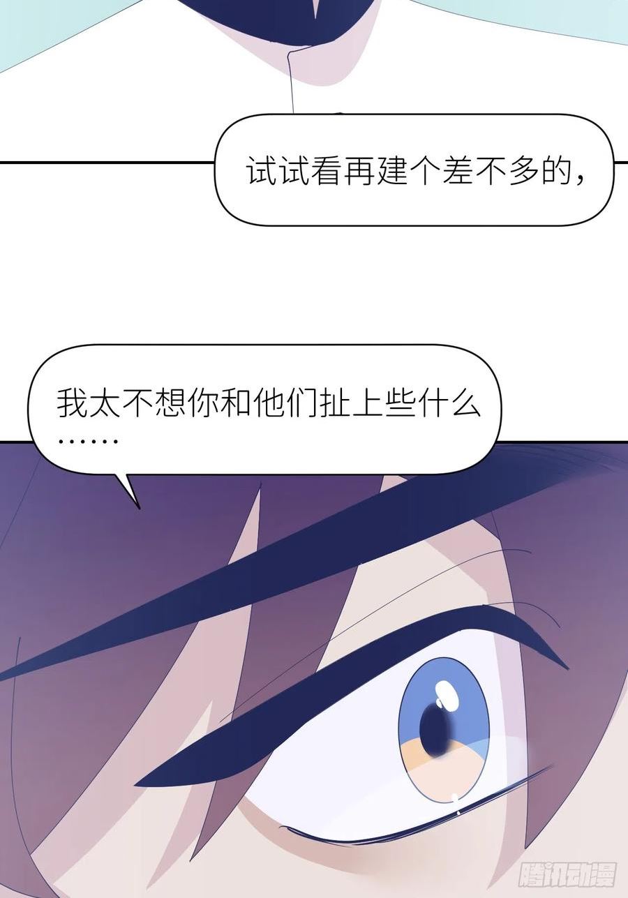 别再逼我了漫画,第六十六话 刺杀政要53图