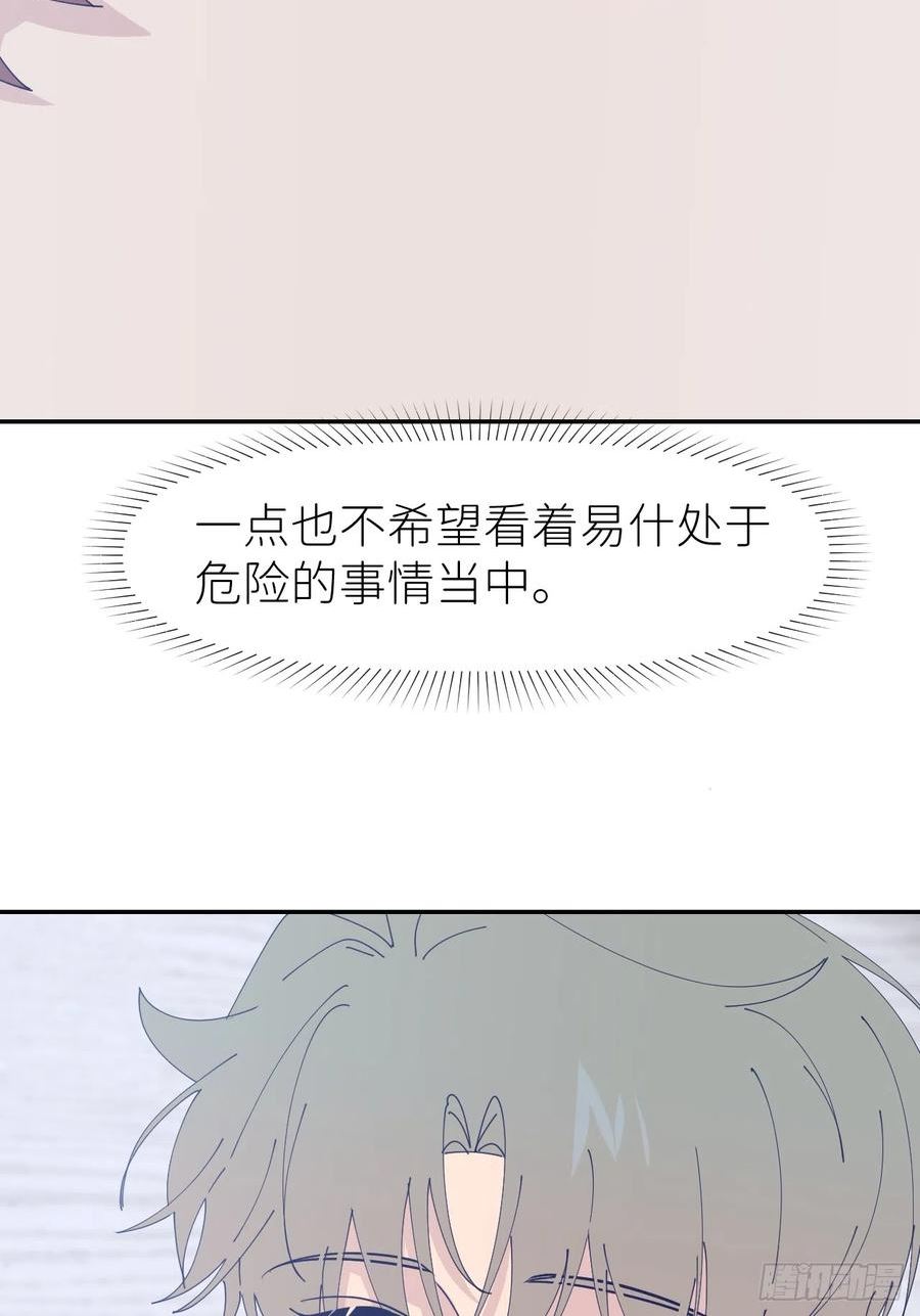 别再逼我了漫画,第六十六话 刺杀政要54图