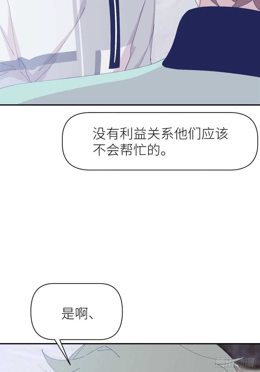 别再逼我了漫画,第六十七话 控制世界14图