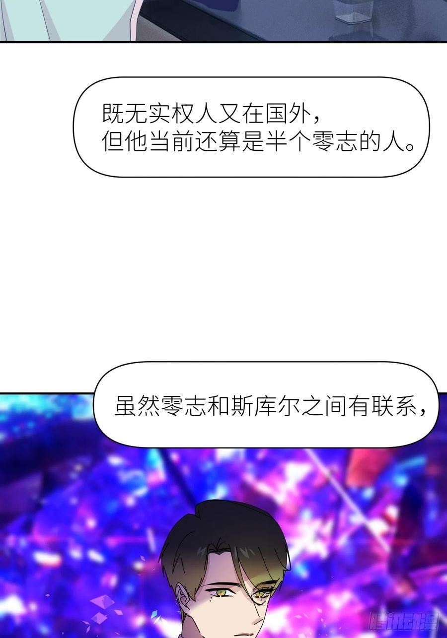 别再逼我了漫画,第六十七话 控制世界17图