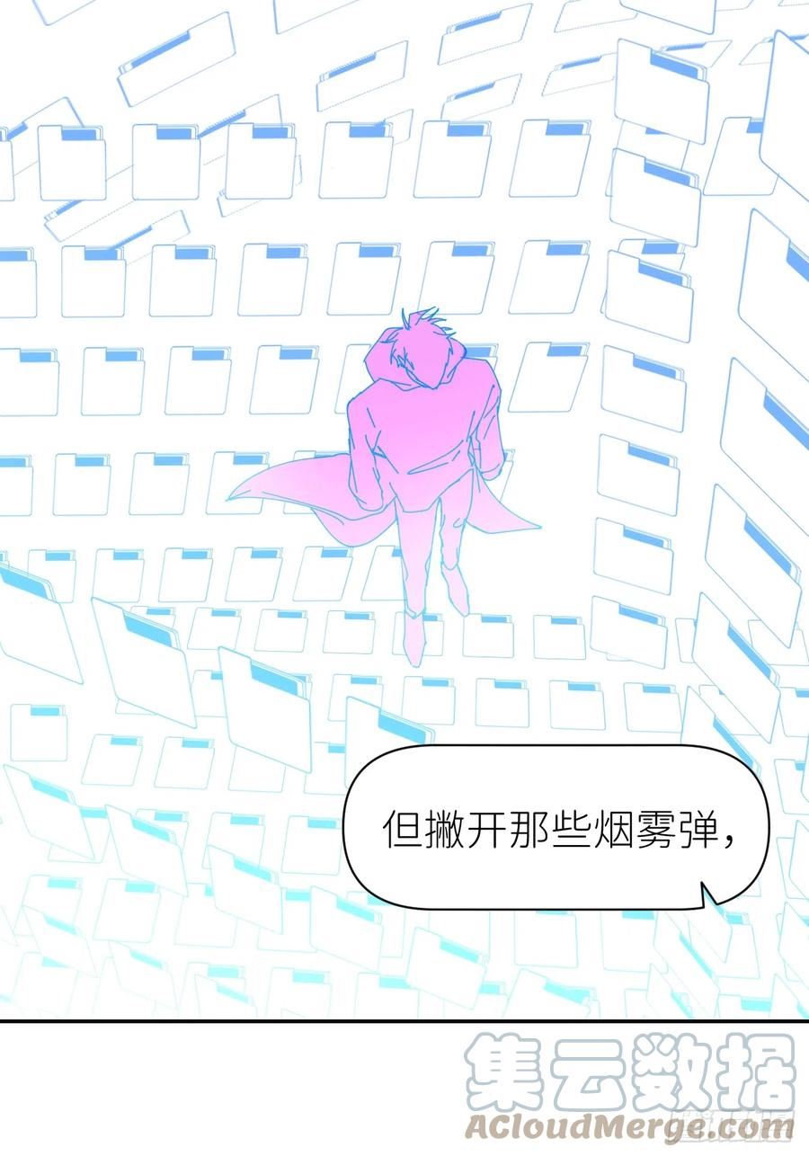 别再逼我了漫画,第六十七话 控制世界22图