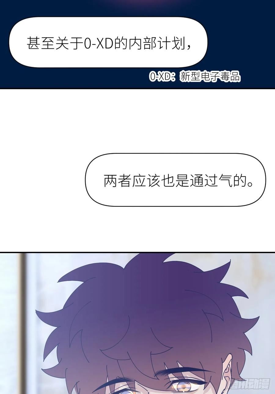 别再逼我了漫画,第六十七话 控制世界24图