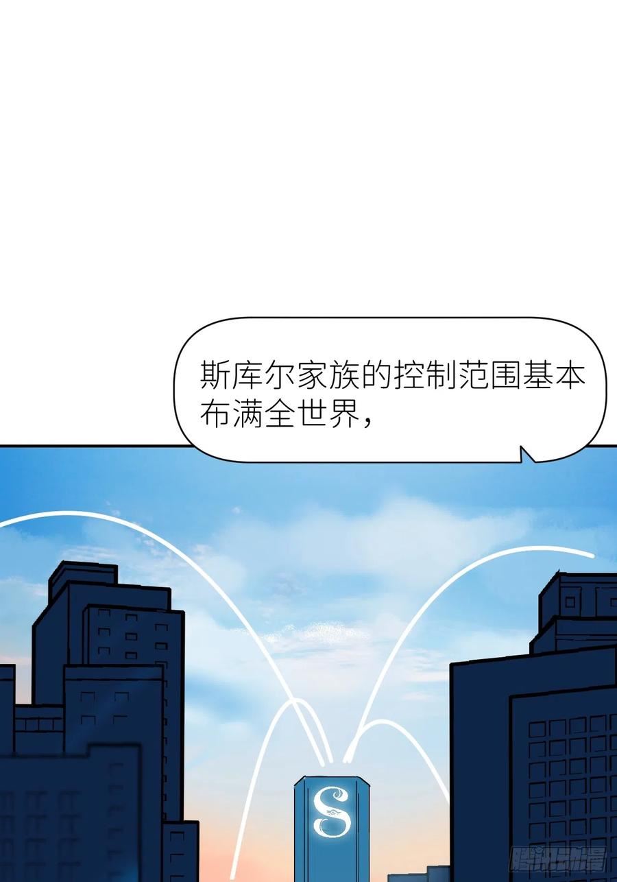 别再逼我了漫画,第六十七话 控制世界27图