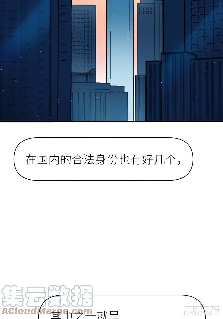 别再逼我了漫画,第六十七话 控制世界28图