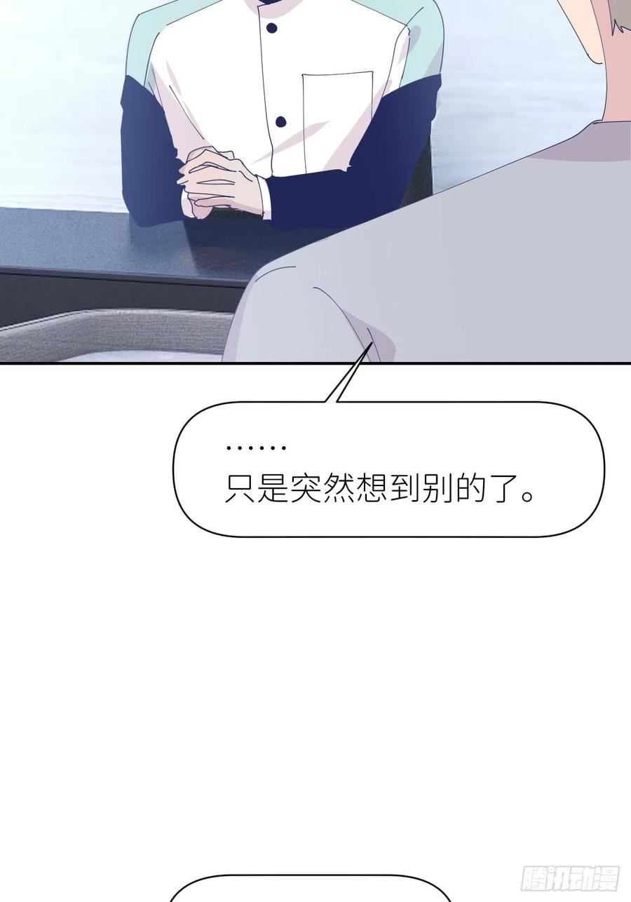 别再逼我了漫画,第六十七话 控制世界3图