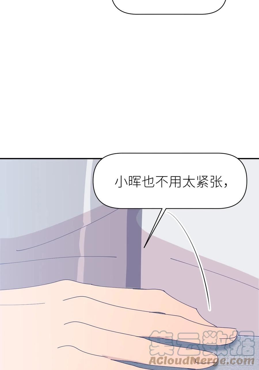 别再逼我了漫画,第六十七话 控制世界37图