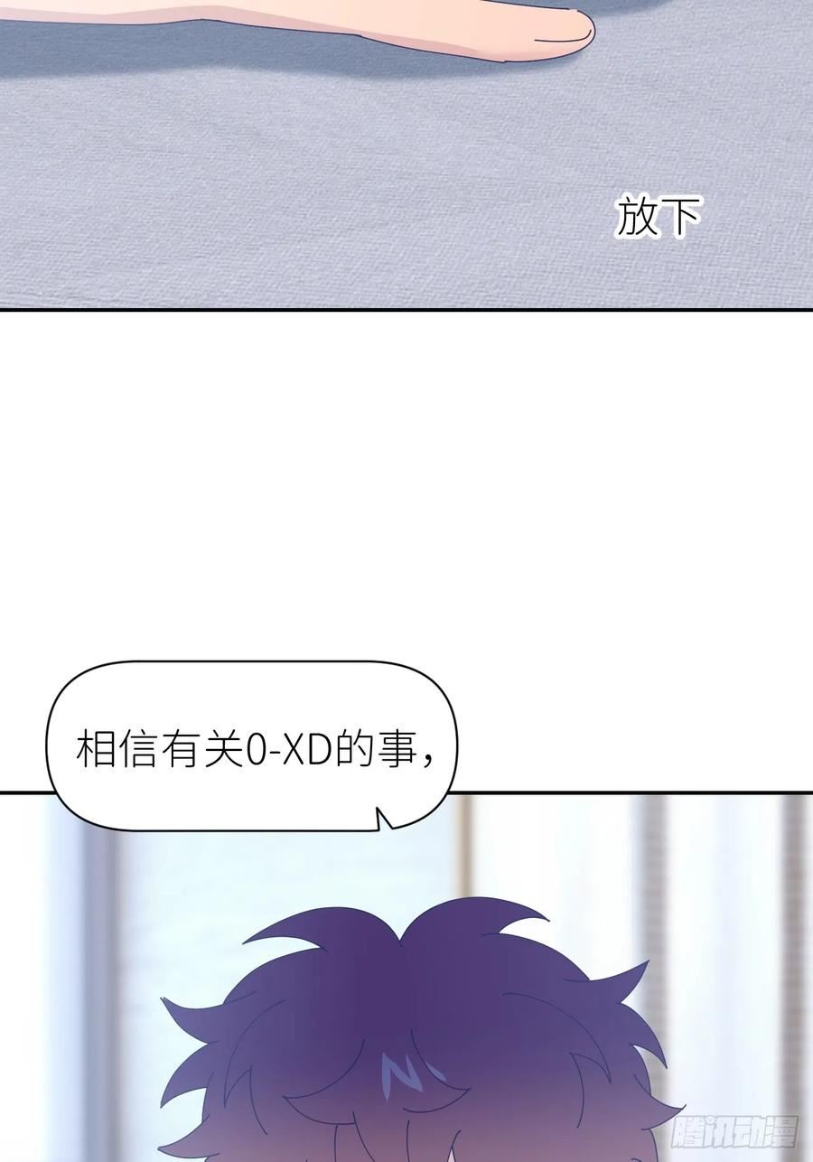 别再逼我了漫画,第六十七话 控制世界38图