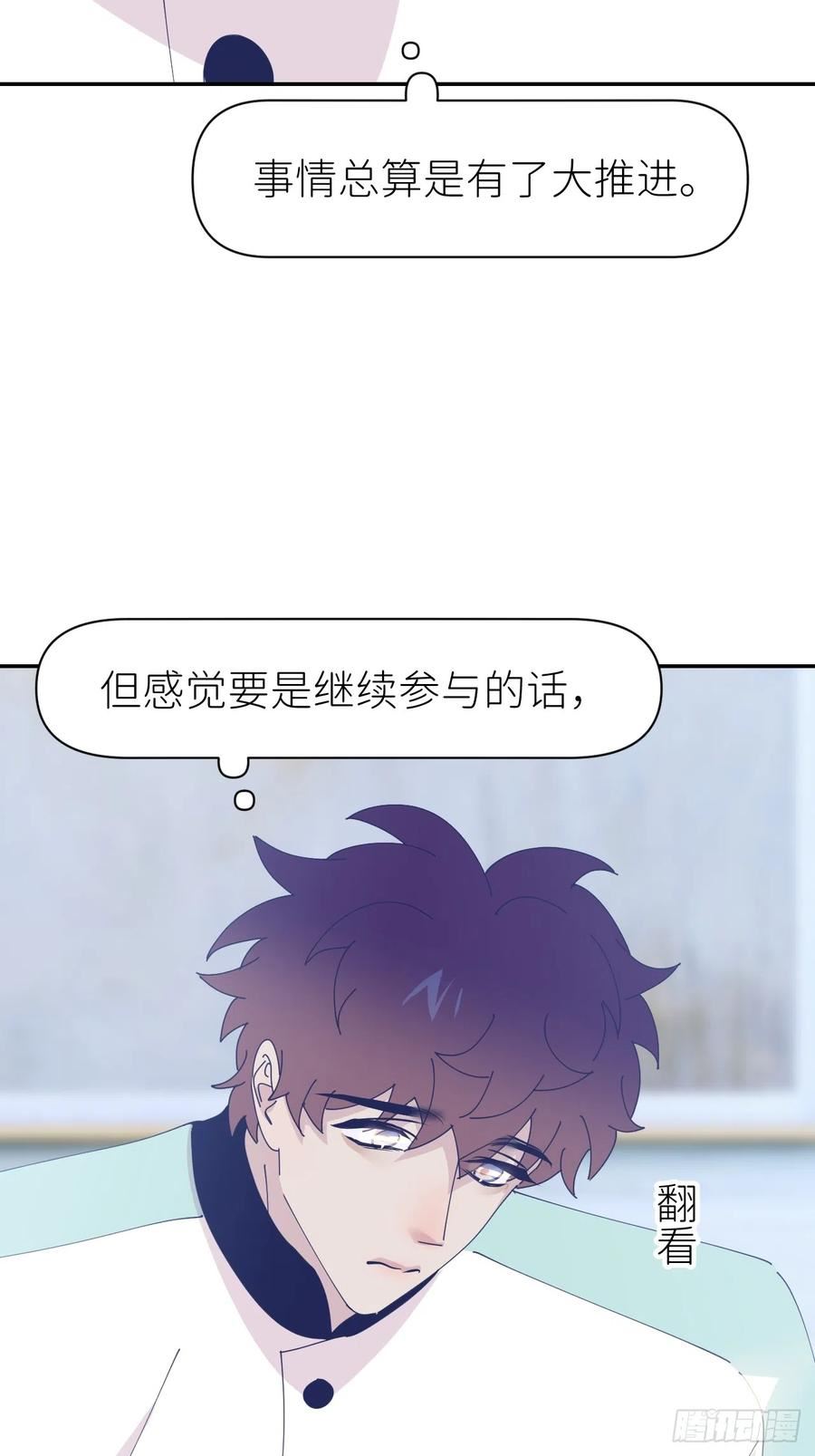 别再逼我了漫画,第六十七话 控制世界47图