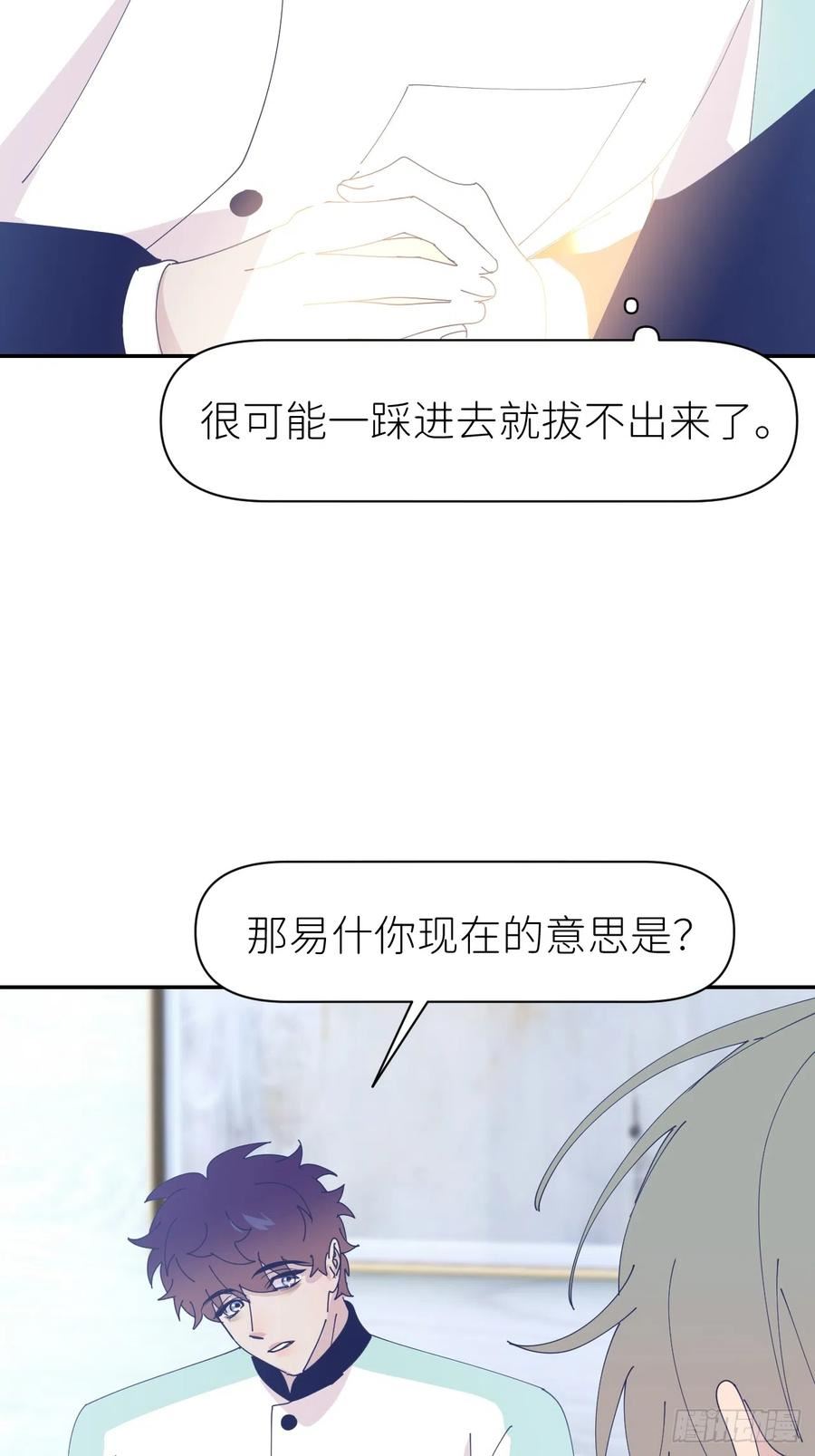 别再逼我了漫画,第六十七话 控制世界48图