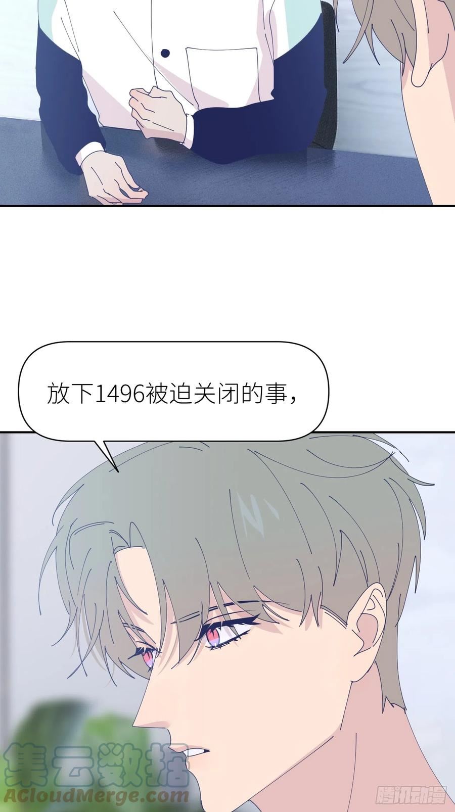 别再逼我了漫画,第六十七话 控制世界49图