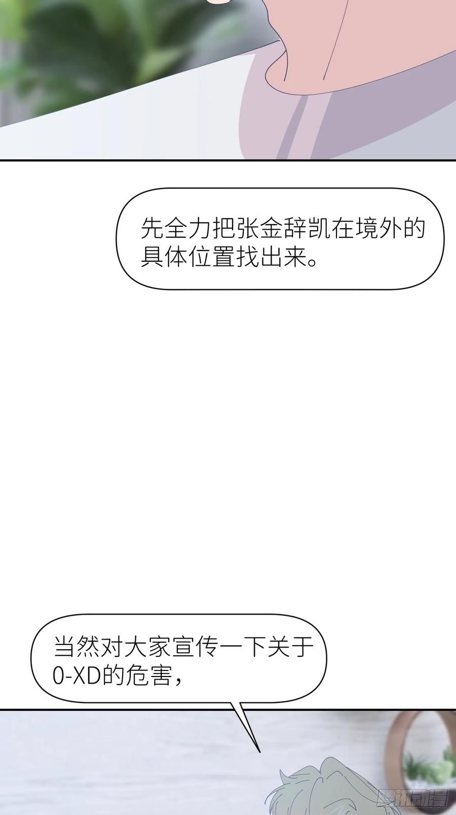 别再逼我了漫画,第六十七话 控制世界50图