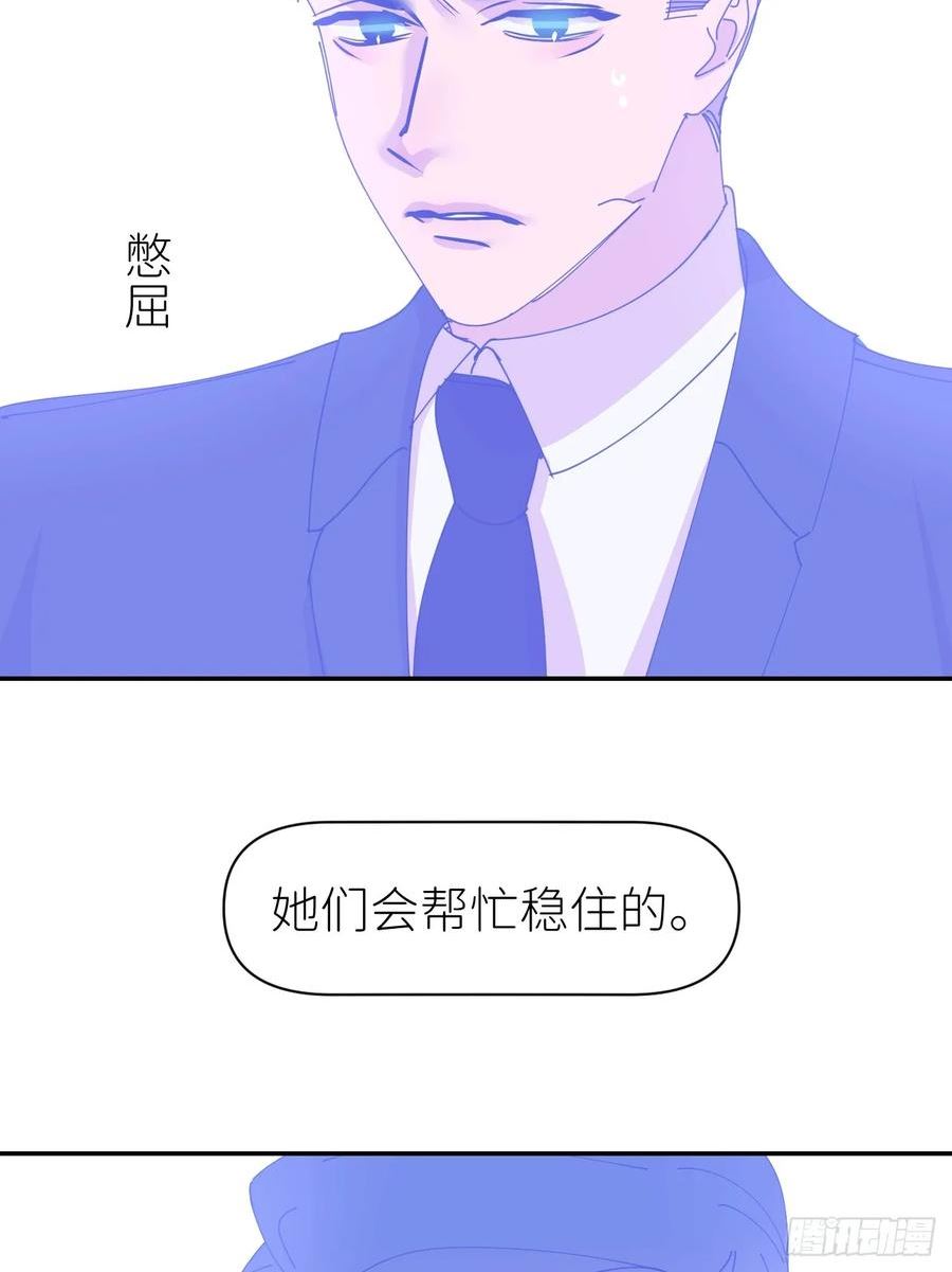 别再逼我了漫画,第六十八话 空穴来风20图