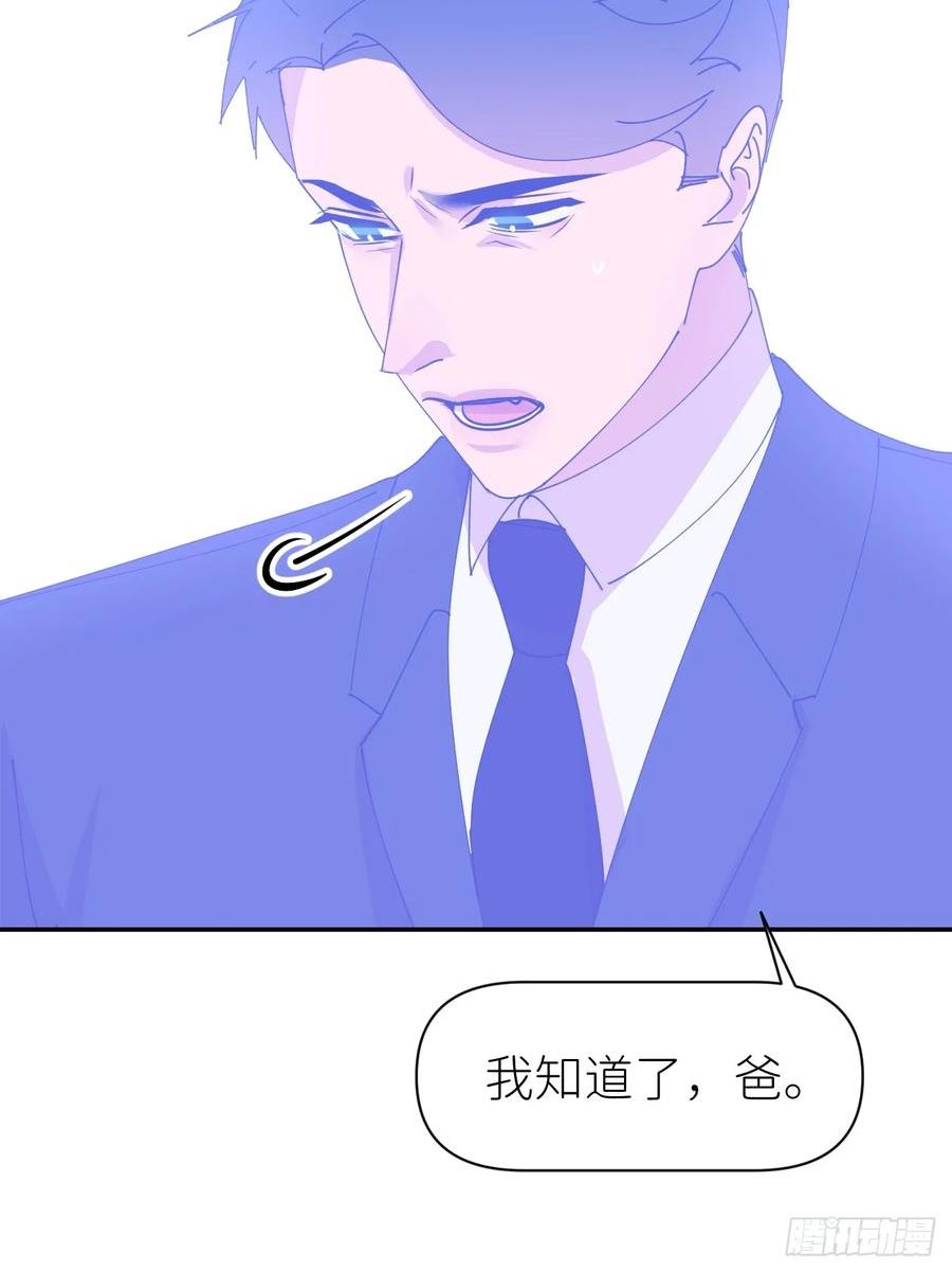 别再逼我了漫画,第六十八话 空穴来风21图