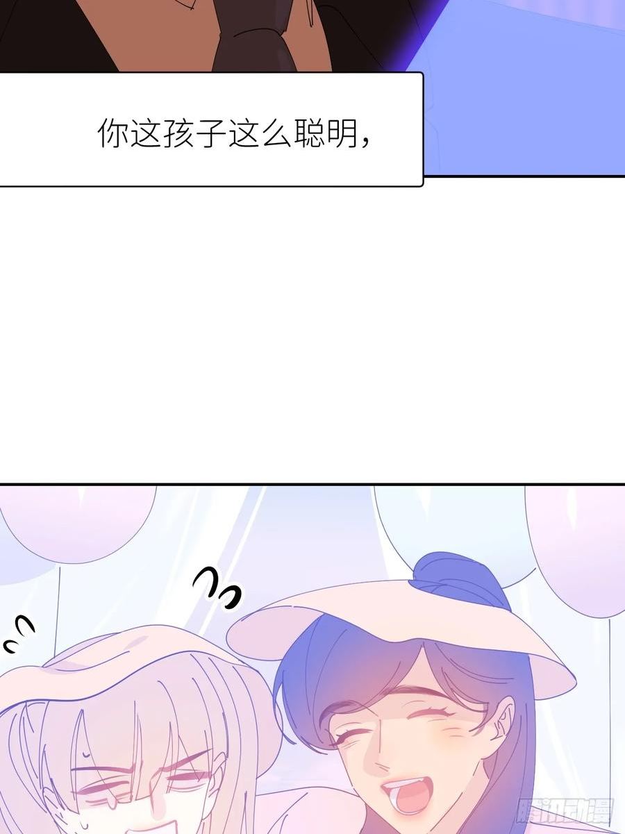 别再逼我了漫画,第六十八话 空穴来风23图