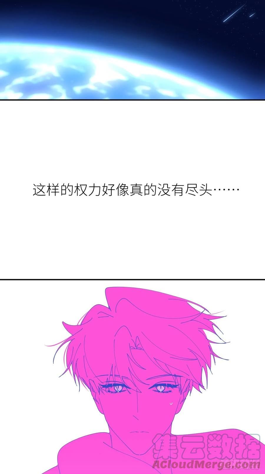 别再逼我了漫画,第六十八话 空穴来风4图