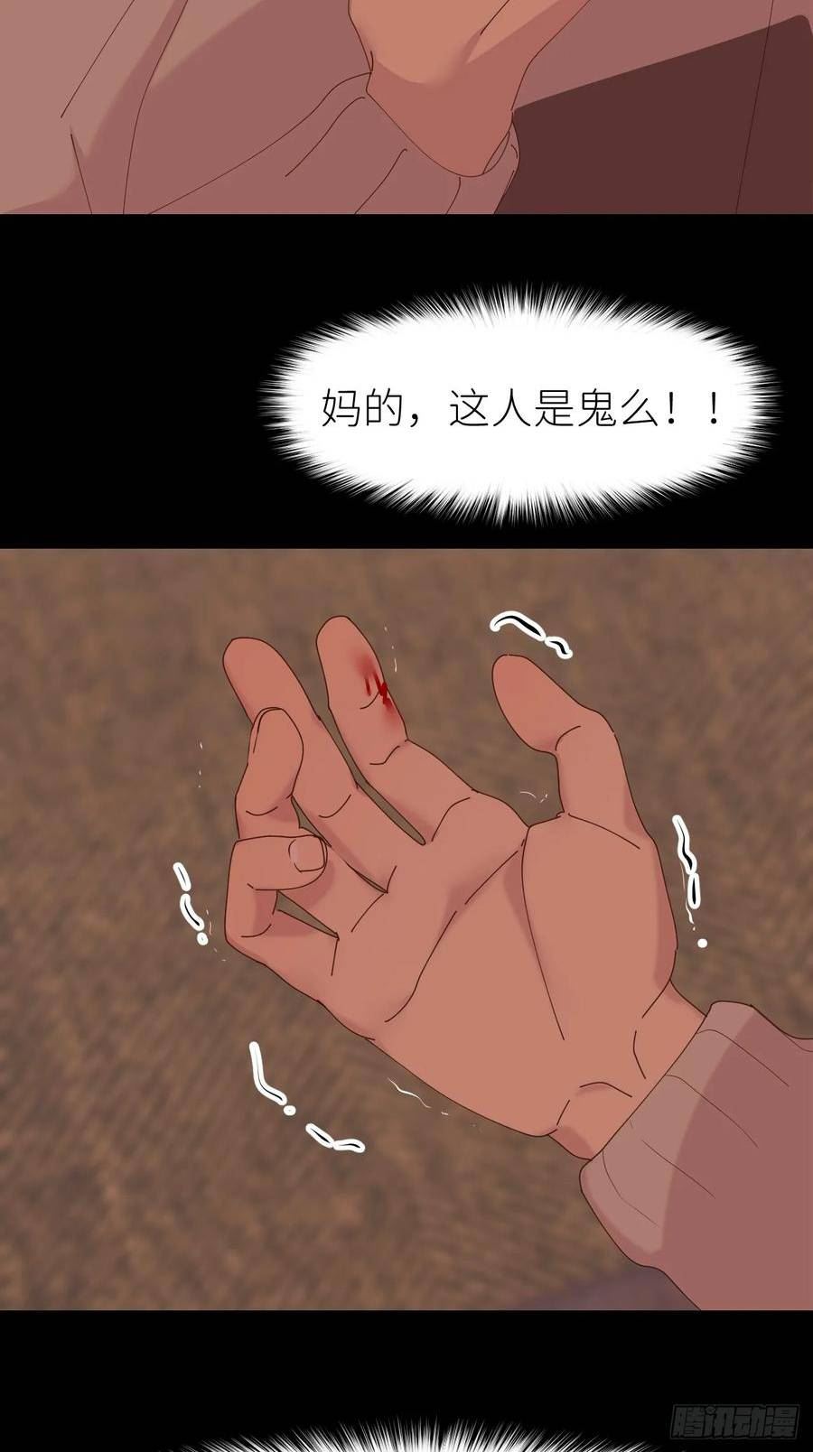 别再逼我了漫画,第六十九话 收集行踪11图