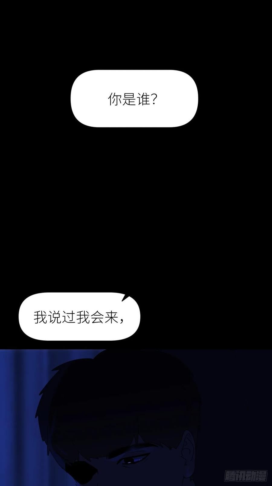 别再逼我了漫画,第六十九话 收集行踪2图