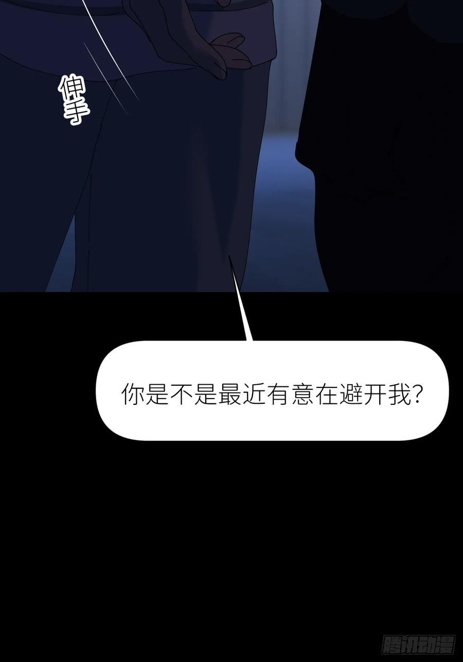 别再逼我了漫画,第六十九话 收集行踪23图