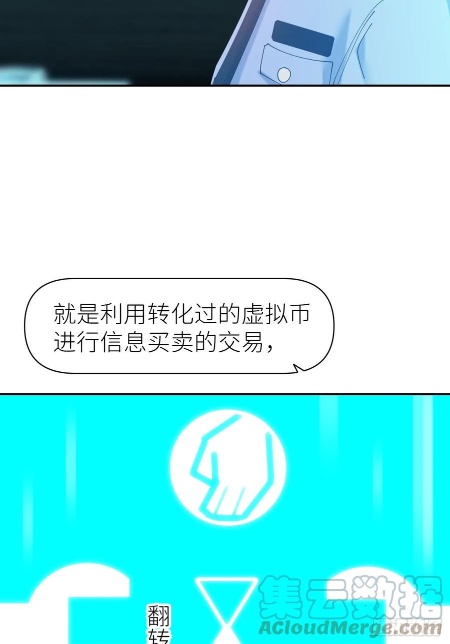 别再逼我了漫画,第六十九话 收集行踪40图