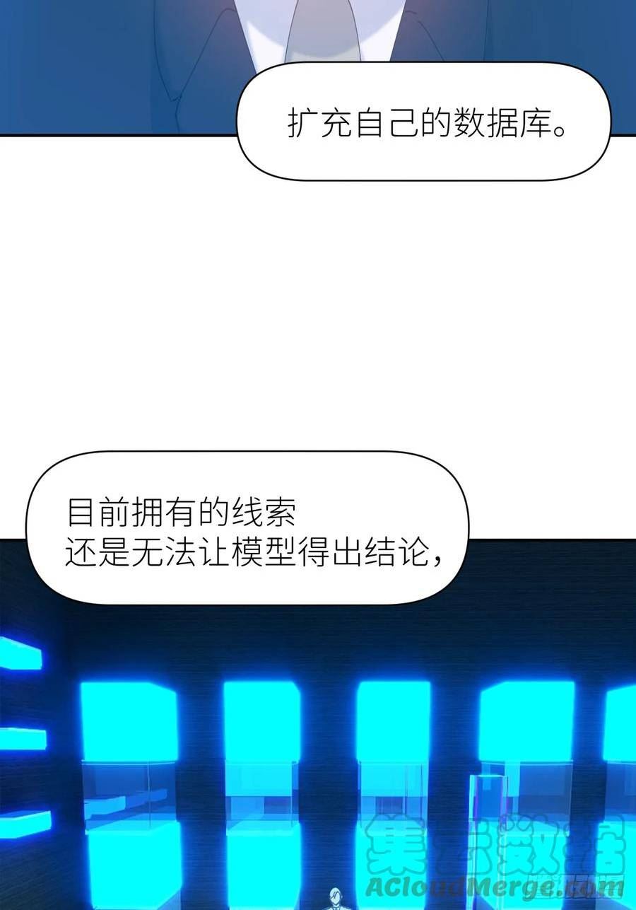 别再逼我了漫画,第六十九话 收集行踪43图