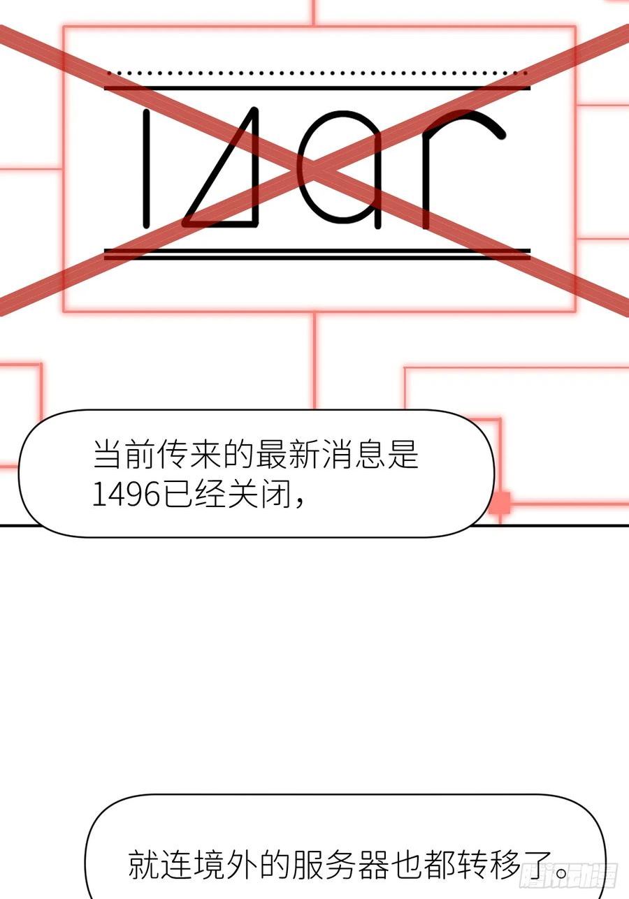 别再逼我了漫画,第六十九话 收集行踪45图