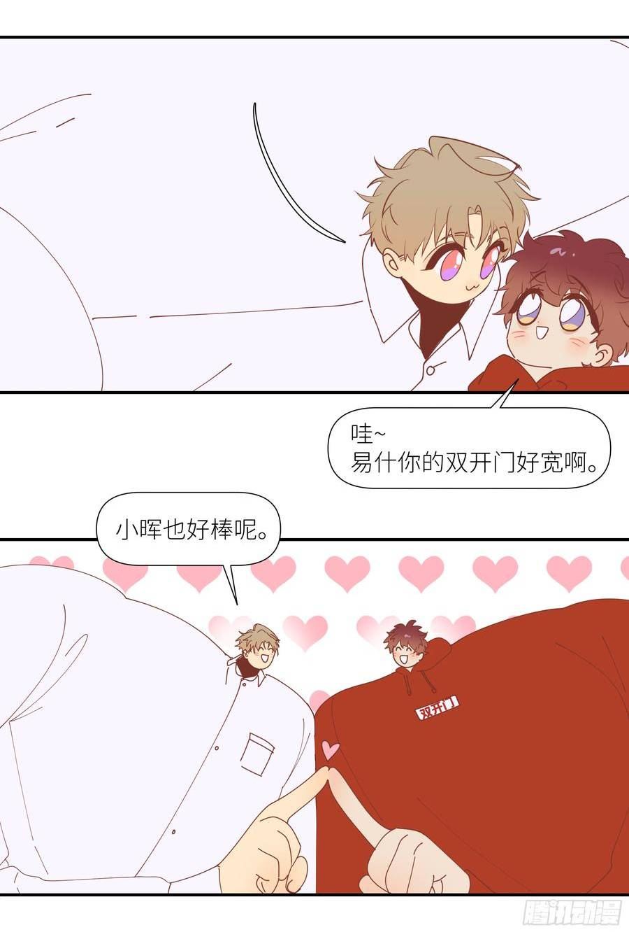 别再逼我了漫画,第六十九话 收集行踪57图