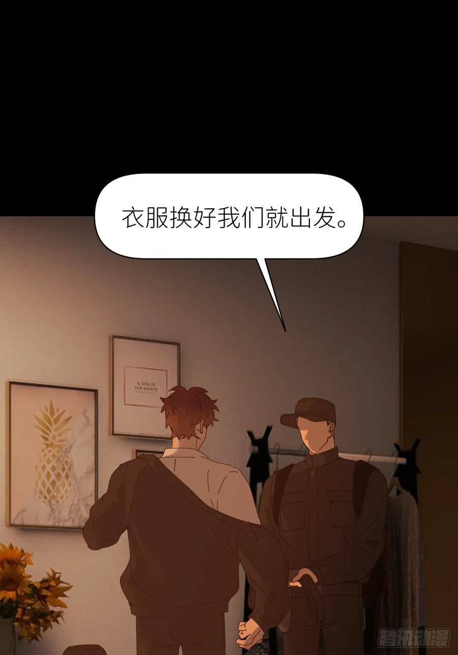 别再逼我了漫画,第七十话 张金辞凯15图