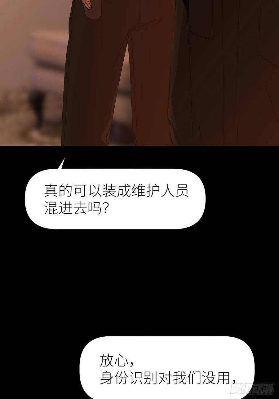 别再逼我了漫画,第七十话 张金辞凯21图