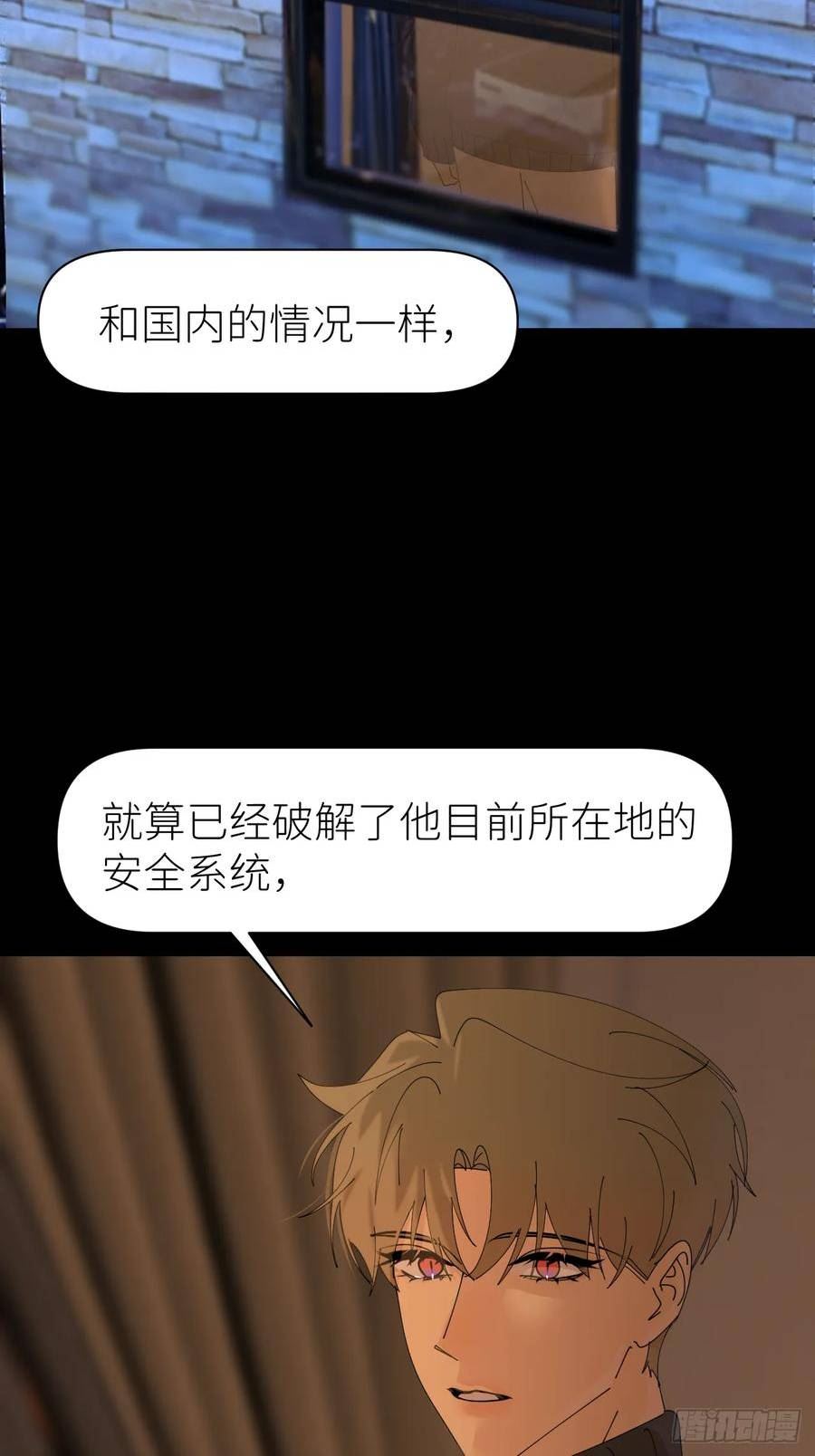 别再逼我了漫画,第七十话 张金辞凯3图