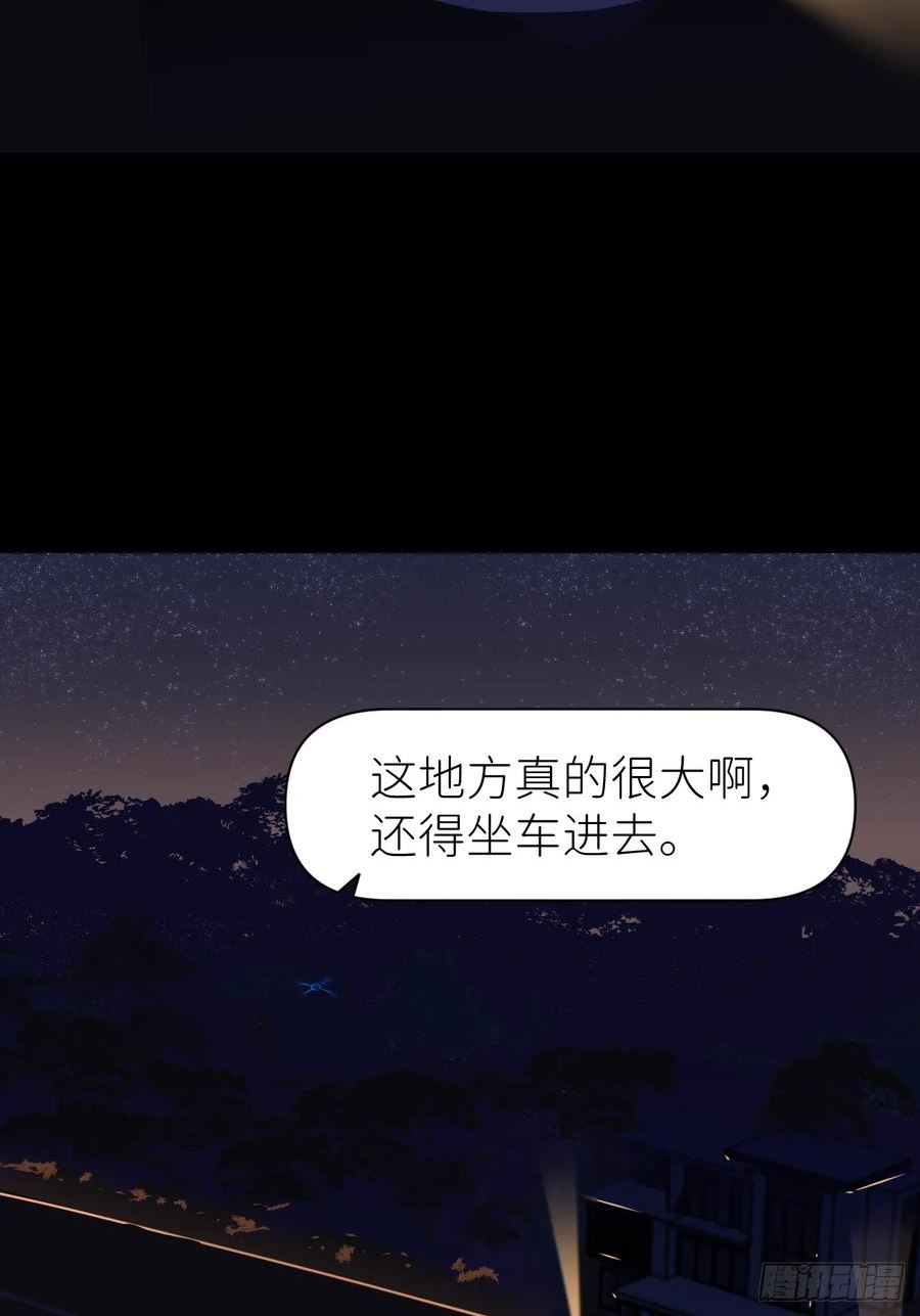 别再逼我了漫画,第七十话 张金辞凯30图