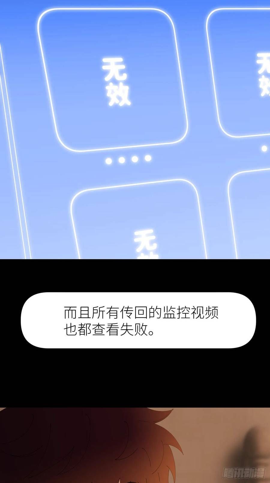 别再逼我了漫画,第七十话 张金辞凯6图