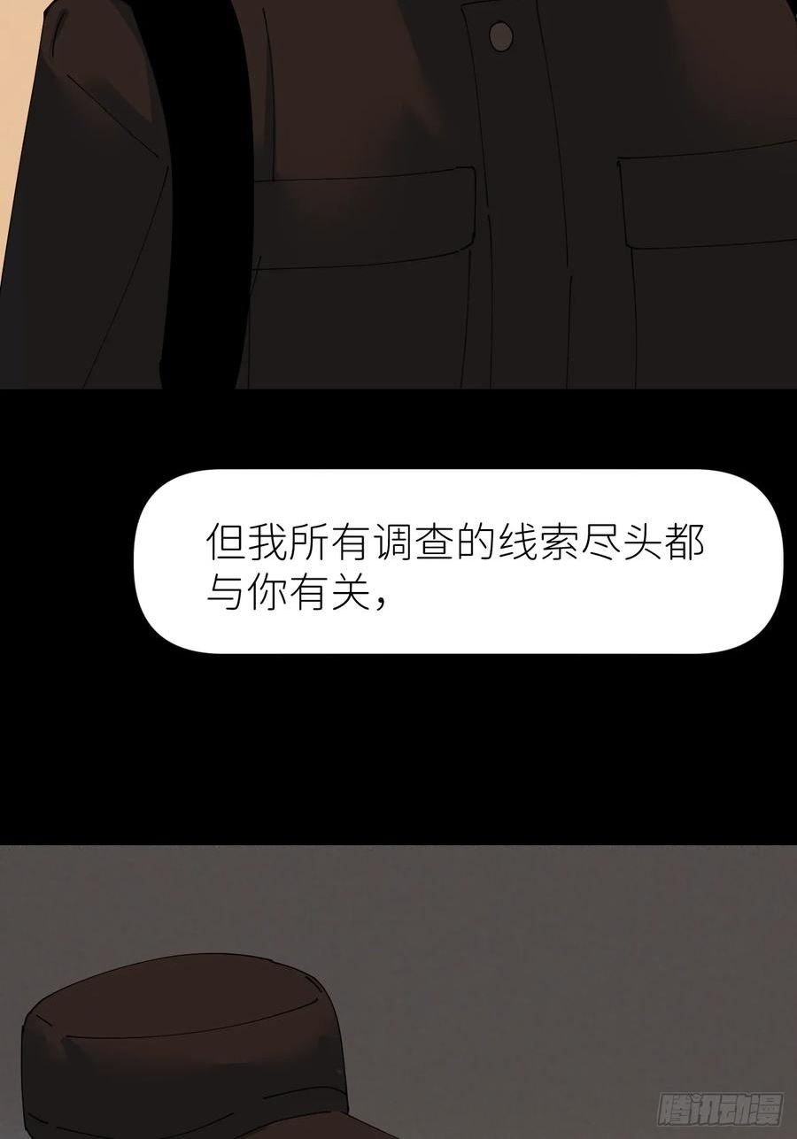 别再逼我了漫画,第七十一话 全都死了9图