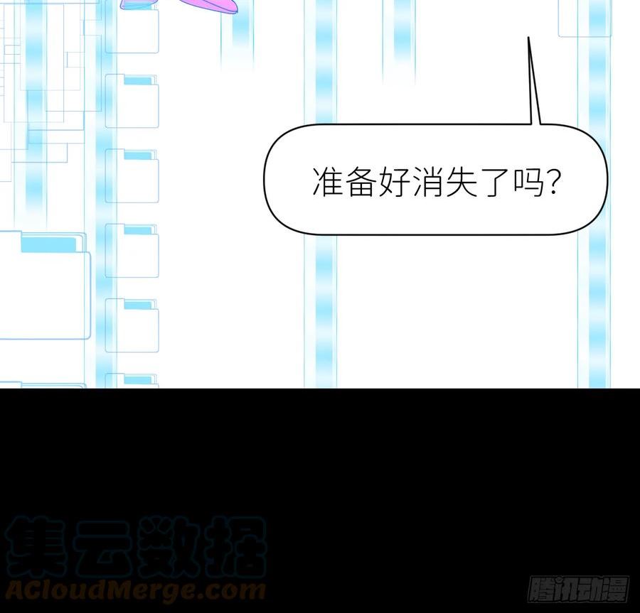 别再逼我了漫画,第七十二话 最坏终局16图