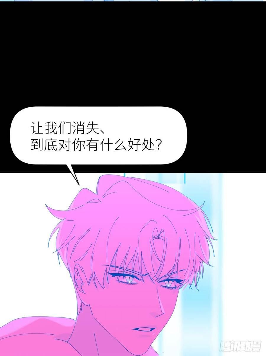 别再逼我了漫画,第七十二话 最坏终局18图