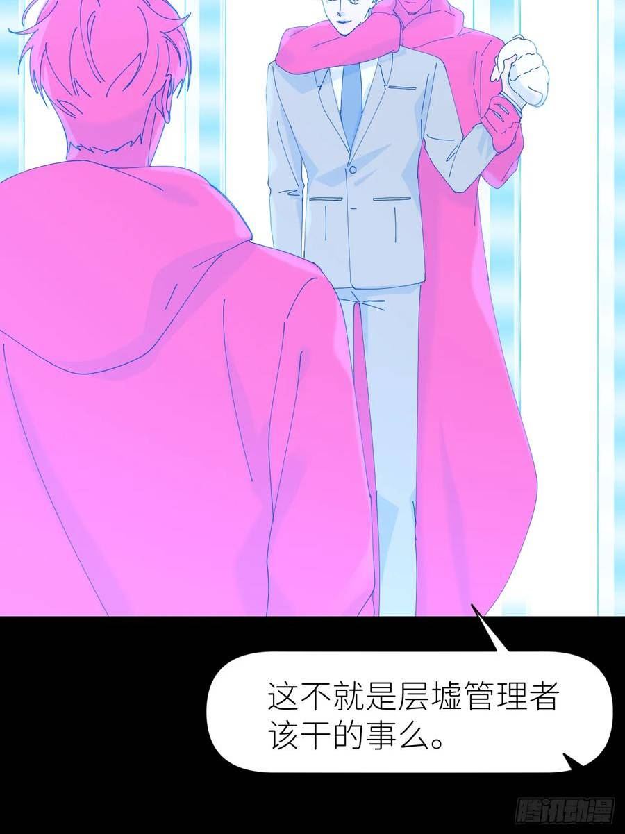 别再逼我了漫画,第七十二话 最坏终局20图