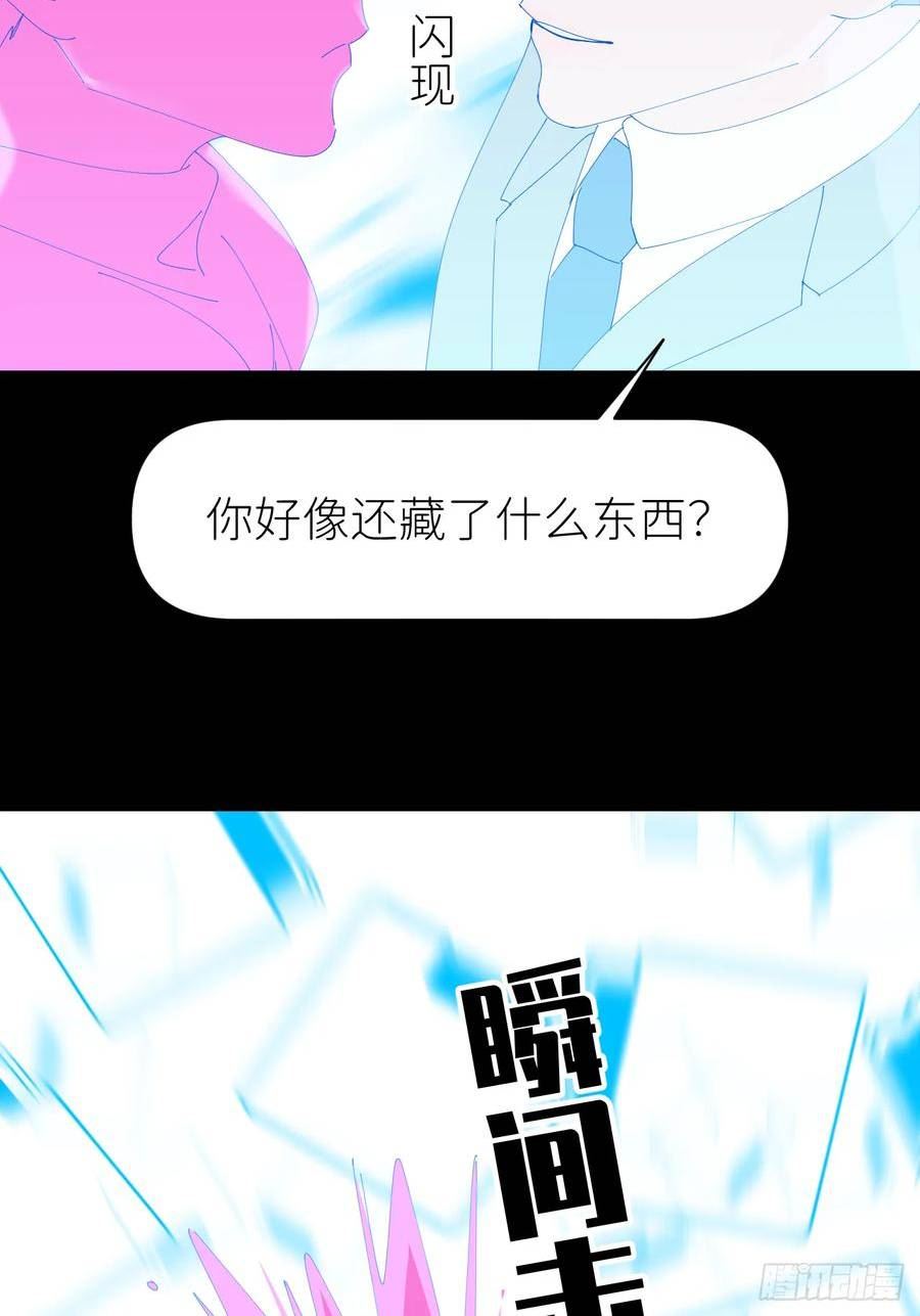 别再逼我了漫画,第七十二话 最坏终局35图